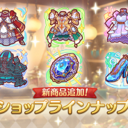 Cygames、『プリンセスコネクト!Re:Dive』でショップラインナップに装備アイテムを追加!