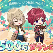 coly、『魔法使いの約束』が500万DL突破! SSRカードには各シリーズのカードを排出するエチュードガチャとバラッドガチャを開催