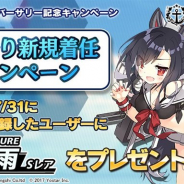 Yostar、『アズールレーン』7月の新規着任キャンペーンを開催 7月31日までに新規登録したユーザーにSR「時雨」をプレゼント