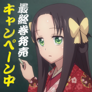 ジーダッシュスタジオ、『ノブナガ先生の幼な妻 ヒミツな夜に逢いましょう♡』で最終巻発売記念割引キャンペーンを実施!