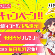 NTTドコモ、PC版『刀使ノ巫女 刻みし一閃の燈火』を「Shift for docomo」で配信開始! スマホ版とのデータ連携が可能、お得なキャンペーンも!