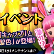 アエリアとネイロ、『Klee ~月ノ雫舞う街より~』で誰でも参加できる「お月見イベント」を開催…月のうさぎにちなんだ新装備をゲット