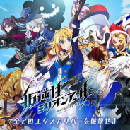 今週(7月20日~7月26日)のPVランキング…『叛逆性ミリオンアーサー』サービス終了の記事が1位