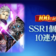アプリボット、『ブレイドエクスロード』でリリース100日CP開催 SSR1個確定10連ガチャやログインボーナスなど