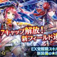 アソビモ、『オルクスオンライン』で新マップ「イズウェ・レーラバシ」「イブホム平地」追加を含む大型アップデートを実施!