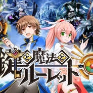 サミーネットワークス、すごろくRPG『鍵と魔法とルーレット』iOS版の事前登録を開始…「異空石」×5個プレゼント+先行ガチャがスタート