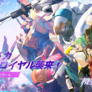 NetEase、『機動都市X』で新メカ「ストーム」登場 パルスライフルや追加マップも実装