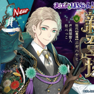 EXNOA、『一血卍傑-ONLINE-』に新衣装替え英傑「【魔導】ニギハヤヒ(cv. 高塚智人)」登場!