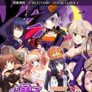 ビジュアルアーツ、『Rewrite IgnisMemoria』で期間限定ハロウィンイベント「お菓子をくれなきゃ再進化しちゃうぞ」を9月30日より開催