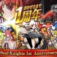 プランタゴゲームス、『ソウルナイツ~幻影騎士団~』サービス提供1周年を記念したコラボ企画など様々なイベントを開始