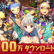 ケイブ、『ロード・オブ・ダンジョン』が累計100万DLを突破 EXPERT以上確定の「バレンタイン特効ガチャ」販売も実施!