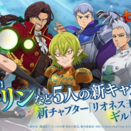 Netmarble、『七つの大罪 ~光と闇の交戦』に最強の魔術士「マーリン」など5人の新キャラが参戦! 新チャプター「リオネス王国」やギルド機能も追加