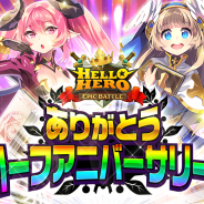 Fincon、『ハローヒーロー: Epic Battle』でリリース半年を記念したキャンペーン開催! Amazonギフト券が当たるTwitterキャンペーンなど