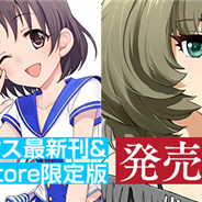 Cygames、漫画サービス「サイコミ」から『アイドルマスター シンデレラガールズ U149』と『アイドルマスター シンデレラガールズ After20』の新刊を発売