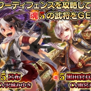 GAE、『大攻城!三国×戦国クロスバトル』リリース! 「超スタートダッシュキャンペーン」で他プレイヤーに差をつけ世界の頂点を目指す!