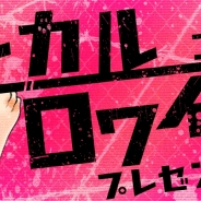 AppBank、麻雀ゲームアプリ『麻雀ツモツモ』でヒカルコラボ後半『ヒカル・ロワイヤル』を好評開催中!