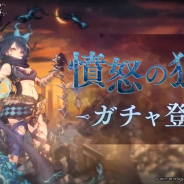 ポケラボとスクエニ、『シノアリス』で「憤怒の狼鎖ガチャ」を明日16時より開催! アリスの新ジョブ「賃狼のクラッシャー」を解放するSS武器登場!