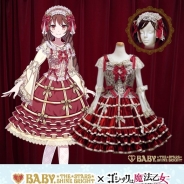 ケイブ、『ゴシックは魔法乙女』でロリータ服ブランド「BABY,THE STARS SHINE BRIGHT」とのコラボ第三弾を11月21日より開始