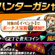 バンナムオンライン、『グラフィティスマッシュ』で新イベント「機敏なる蒼天の淳良者」を開催! 新ハンター「プレジール(CV:Lynn)」登場