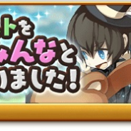 マーベラス、『剣と魔法のログレス いにしえの女神』で他ワールドと一緒に遊べるようにするアプデを実施! リーフガチャの販売も