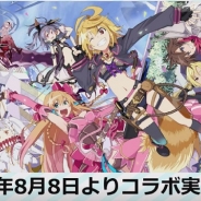 【速報1】スクエニ、『青空アンダーガールズ!』が『乖離性ミリオンアーサー』とのコラボを8月8日より実施決定! アイドルたちが『乖離性MA』の世界に登場?!