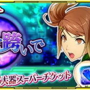 バンナム、『スーパーロボット大戦X-Ω』で作戦イベント『そして、夜を跨いで』開催中!