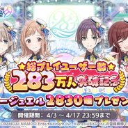 バンナム、『シャニマス』でプロデュースアイドルとサポートアイドルの「限定ステップアップガシャ」同時開催! フェザージュエル2830個プレゼントも!