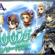 スクエニ、『ディシディア ファイナルファンタジー オペラオムニア』が200万DLを達成 記念として2000ジェムをプレゼント