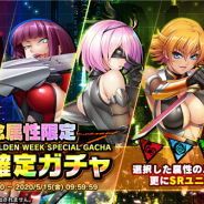 インフィニブレイン、『対魔忍RPG』で4月27日よりGWキャンペーンを開催 SR確定ガチャや特別ログインボーナスを実施