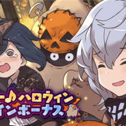 任天堂とCygames、『ドラガリアロスト』で「ハッピー♪ハロウィン ログインボーナス」を開催 豪華アイテムや竜輝晶をプレゼント!