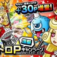 アソビズム、『城とドラゴン』で「トロフィーバトル 中盛りトロP増量キャンペーン」を開催! 討伐イベント「暗闇のドラキュラ城」もスタート