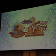 【イベント】『チェインクロニクル』5周年イベントが開催…東京ー大阪をつないでの多彩なステージやVR体験、歴史年表など盛りだくさんの内容に