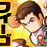 KONAMI、『実況パワフルサッカー』で新イベキャラ「ルイス・フィーゴ」が登場! 「コナミグループ創業50周年記念 レジェンドピックアップガチャ」も開催