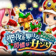バンナム、『ONE PIECE サウザンドストーム』でクリスマス衣装の「レイジュ」「コアラ」が登場! キャラ勢力獲得イベント「聖夜を駆ける可憐なサンタ」開催