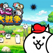 ポノス、『にゃんこ大戦争』のNintendo Switchタイトル『ふたりで!にゃんこ大戦争』を12月20日より発売 今度はふたりで協力プレイ!