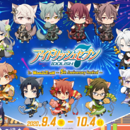 バンナムアミューズメント、「アイドリッシュセブン in ナンジャタウン ~5th Anniversary Festival~」を9月4日より開催!