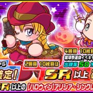 KONAMI、『実況パワフルサッカー』でハロウィンバージョンのシンクレアが登場する蹴球祭を開始!