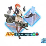 アルファゲームス、『虚構少⼥-E.G.O-』で限定装備&アバターが⼿に⼊る新イベント『頑張れ!タコちゃん!』を開始