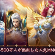 UnlockGame、『レガシーオブデスティニー:Legacy of Destiny』の事前登録者数が5000人を達成!