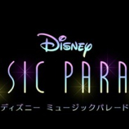 タイトー、『ディズニー ミュージックパレード』のリリース日を1月22日に決定! ミッキーマウス・マーチの最新動画も公開中