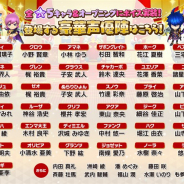 レベルファイブ、『ファンタジーライフ オンライン』で豪華声優によるキャラクターボイスを実装 記念キャンペーンを実施