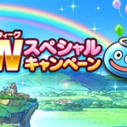 スクエニ、『DQウォーク』で「ゴールデンウィークスペシャルキャンペーン」を開催　「メタルキャンペーン復刻」や「GW強敵復刻クエスト」など