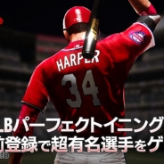 ゲームヴィルジャパン、本格メジャーリーグ野球ゲーム『MLBパーフェクトイニング16』の事前登録を開始 配信開始は4月初旬