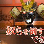 SAT-BOX、爽快切断アクションゲーム『サムライソード』を配信開始