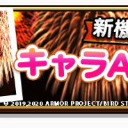 スクエニ、『DQウォーク』でお気に入りのキャラクターと一緒に写真が撮れる「キャラAR」を新たに実装!