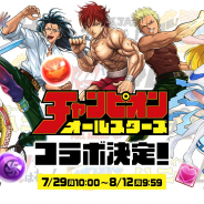『モンスト』『FGO』『パズドラ』が首位獲得 『ドッカンバトル』好調、『にゃんこ大戦争』と『シノアリス』が共にコラボでランクアップ…Google Play1週間を振り返る