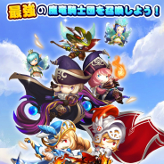 8EEGame、18年冬配信予定のスマホ向け新作RPG『ドラゴン レジェンド』の事前登録受付を開始!