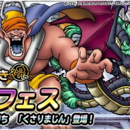 スクエニの『DQMスーパーライト』がApp Store売上ランキングで97位→15位に急浮上 地図ふくびきスーパー「神獣フェス」の開催などで