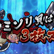フォワードワークス、『ソラとウミのアイダ』で 新イベント「カミソリ貝は3枚刃!!」を開催 新守護神「多倶里姫」と「多刀姫神」が登場