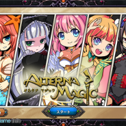 YOLO Entertainment、超戦略派ストラテジーゲーム『オルタナマジック~魔女戦記~』を3月31日にリリース 中国のGamefoxが開発